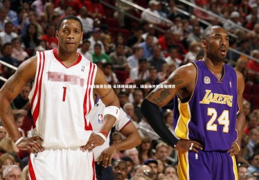 爱游戏体育在线-足球绯闻漩涡，绿茵场外的真相博弈