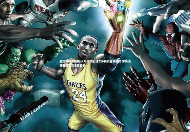 爱游戏体育在线-大阪樱花远征工体挑战北京国安 客队无畏强敌誓言勇往直前