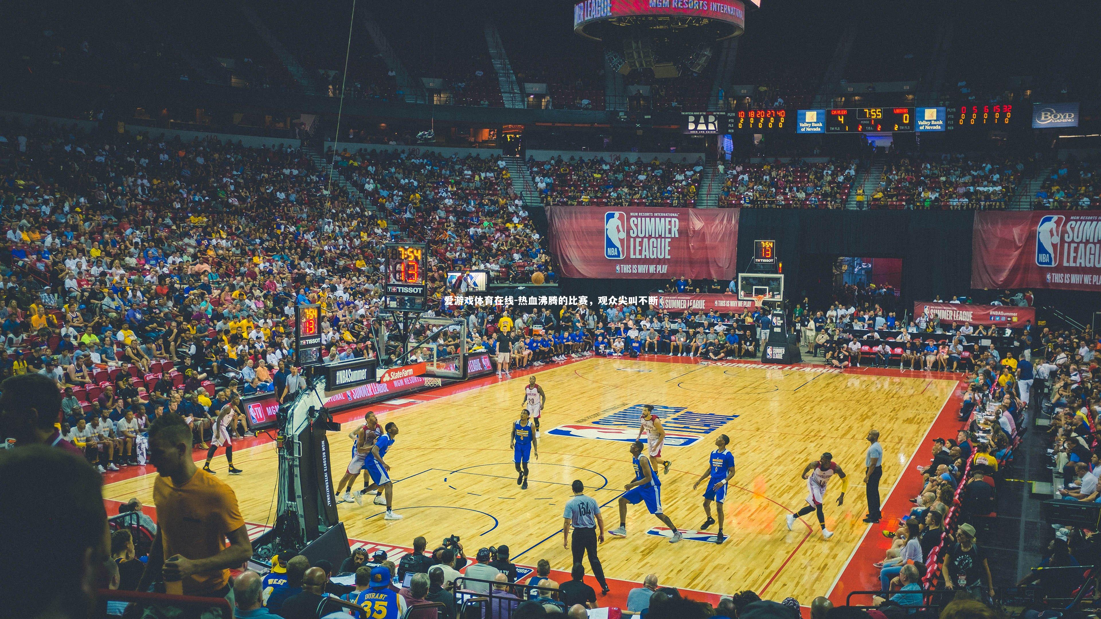 热血沸腾的比赛,观众尖叫不断