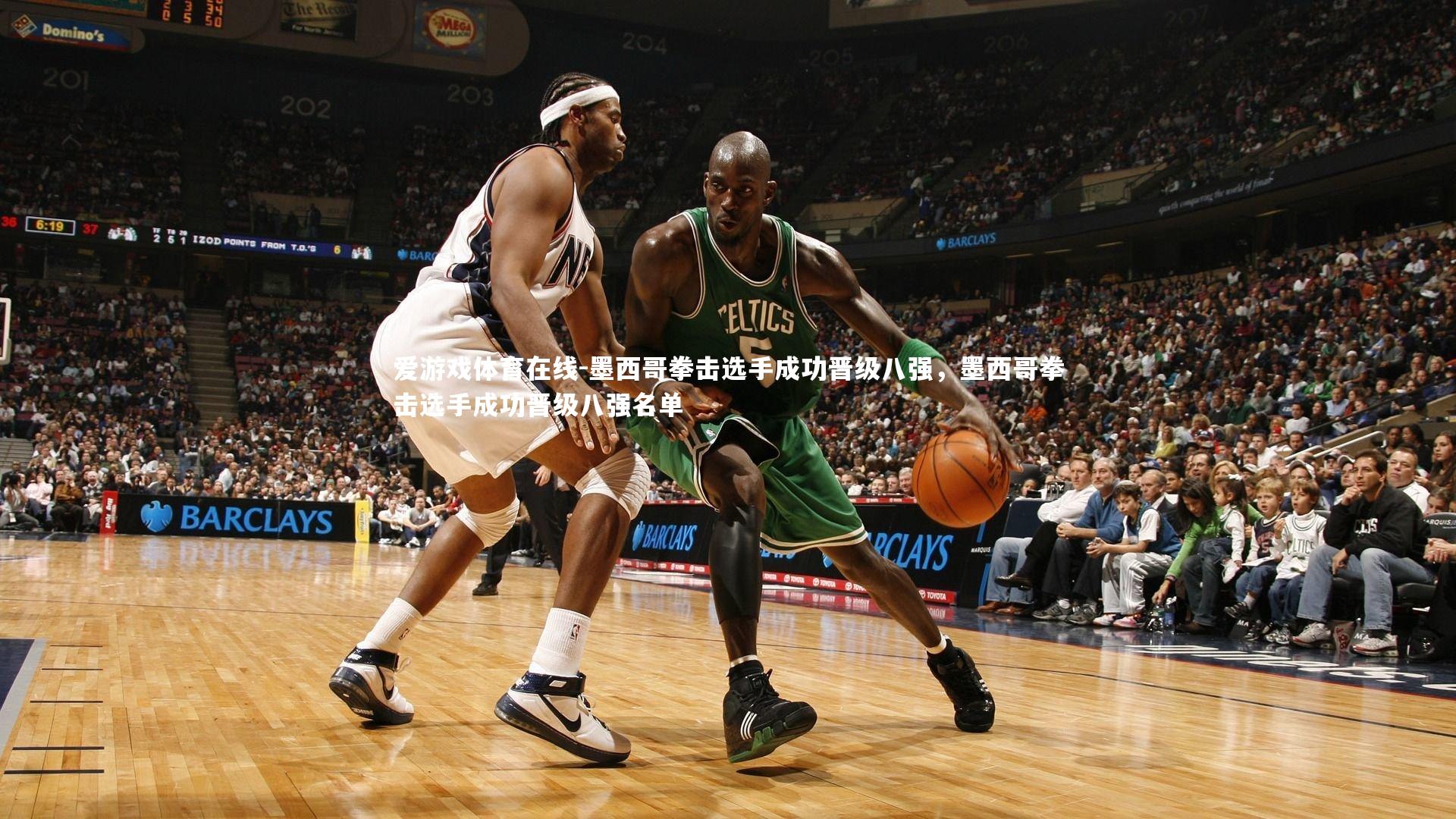 墨西哥拳击选手成功晋级八强,墨西哥拳击选手成功晋级八强名单