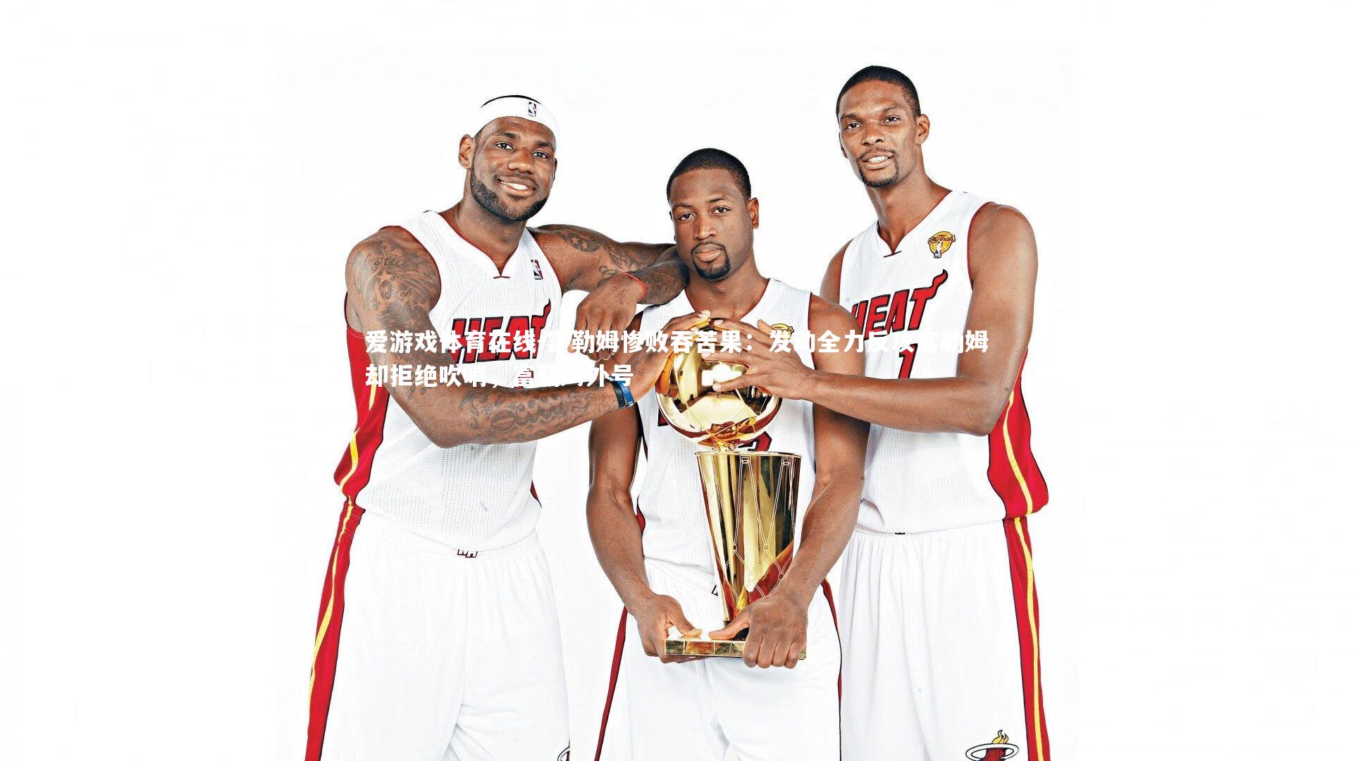 爱游戏体育在线-富勒姆惨败吞苦果:发动全力反攻富勒姆却拒绝吹哨,富勒姆外号