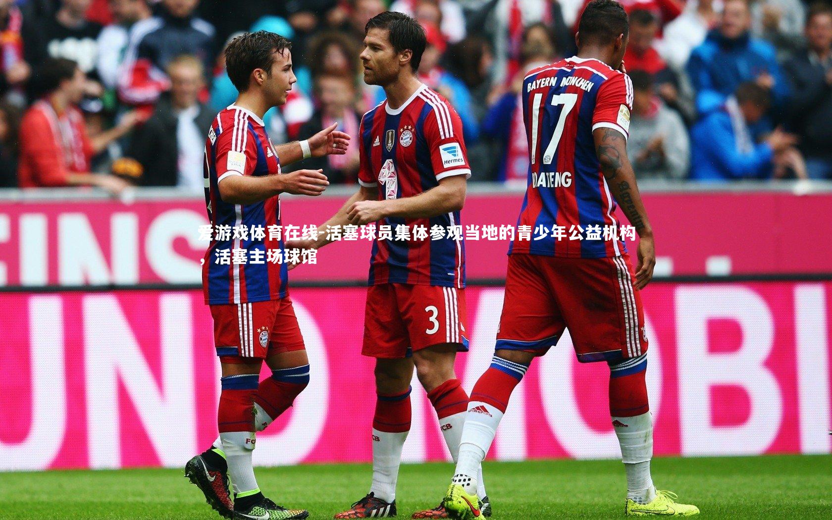 活塞球员集体参观当地的青少年公益机构,活塞主场球馆