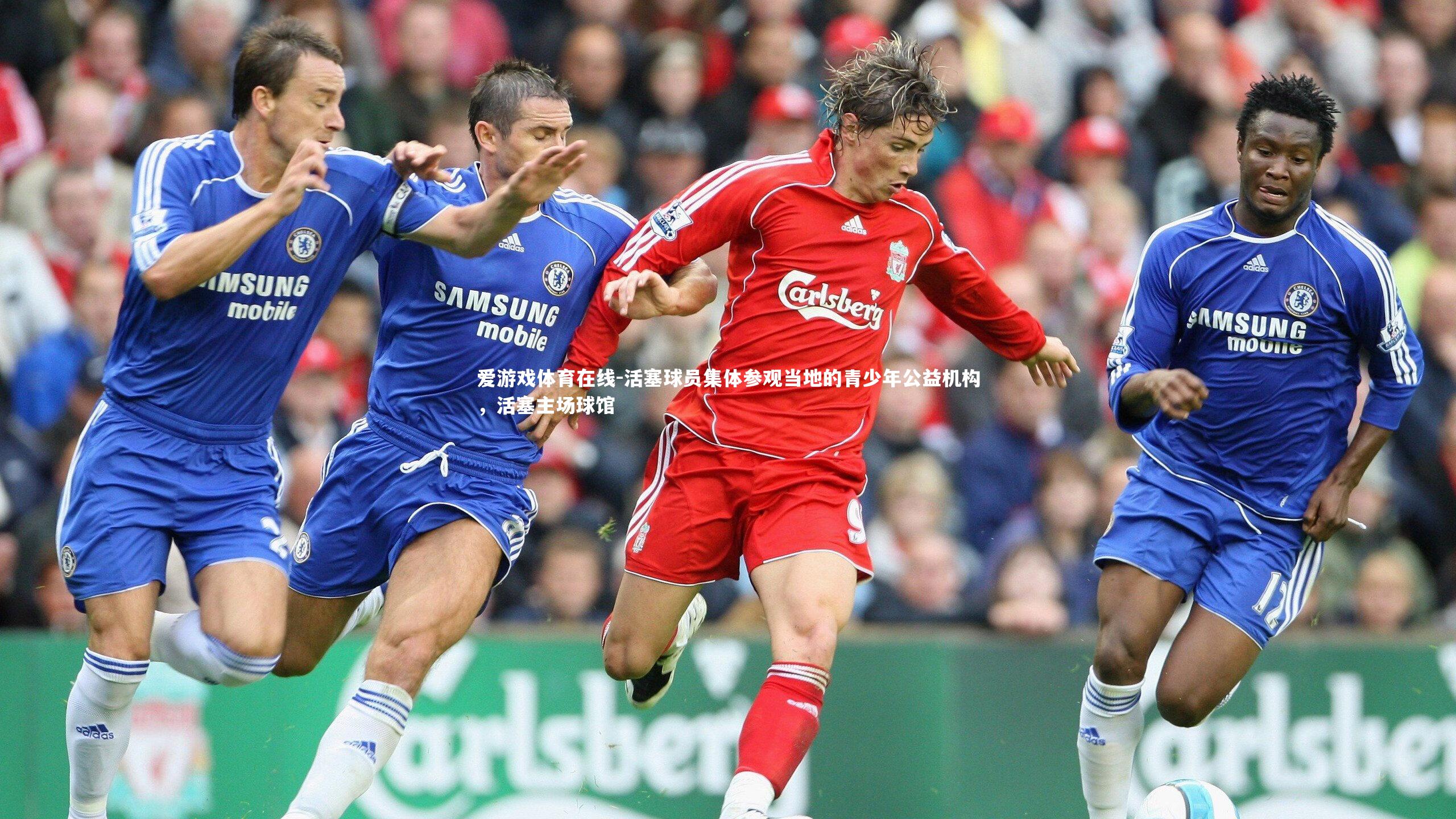 活塞球员集体参观当地的青少年公益机构,活塞主场球馆