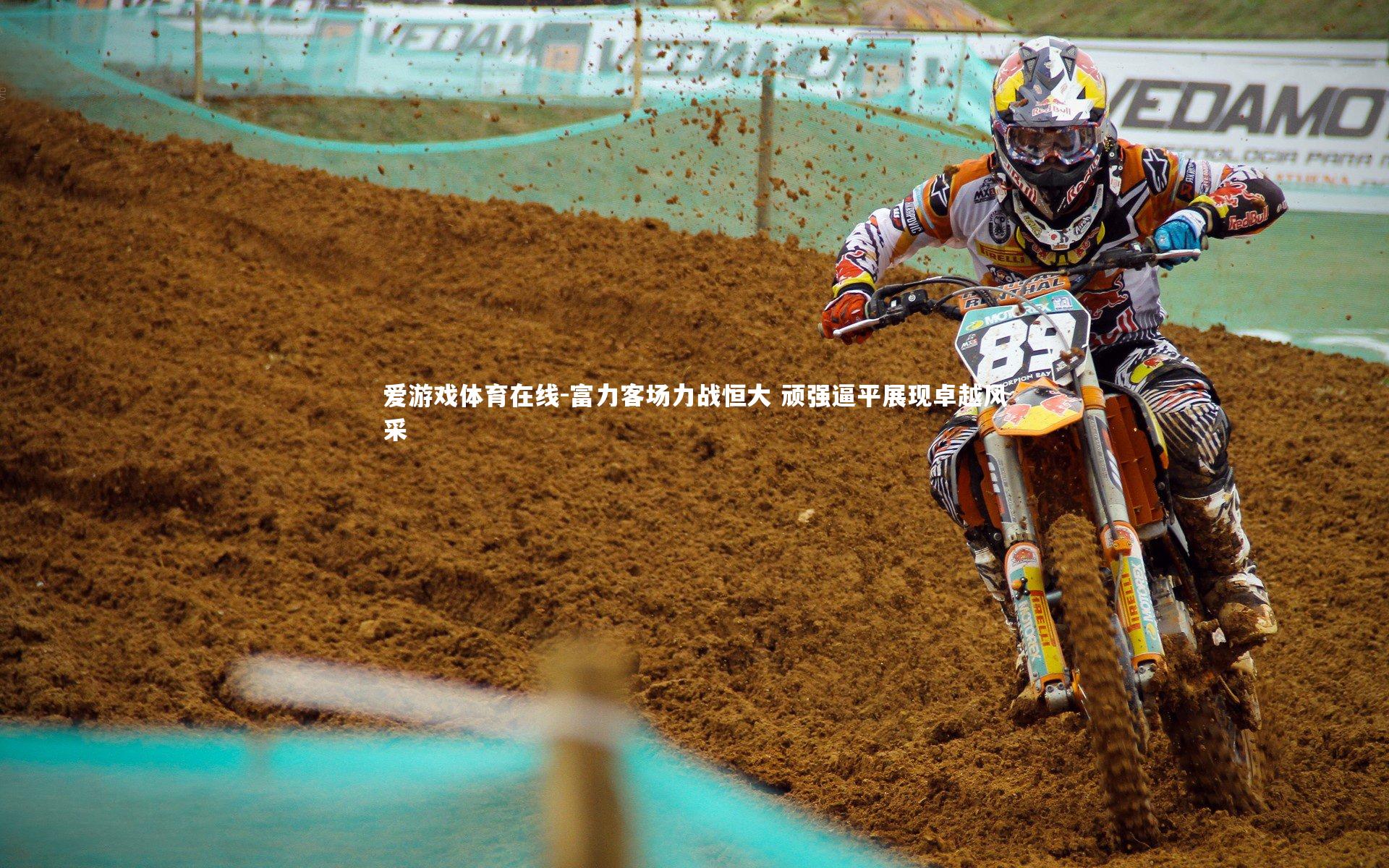 富力客场力战恒大 顽强逼平展现卓越风采