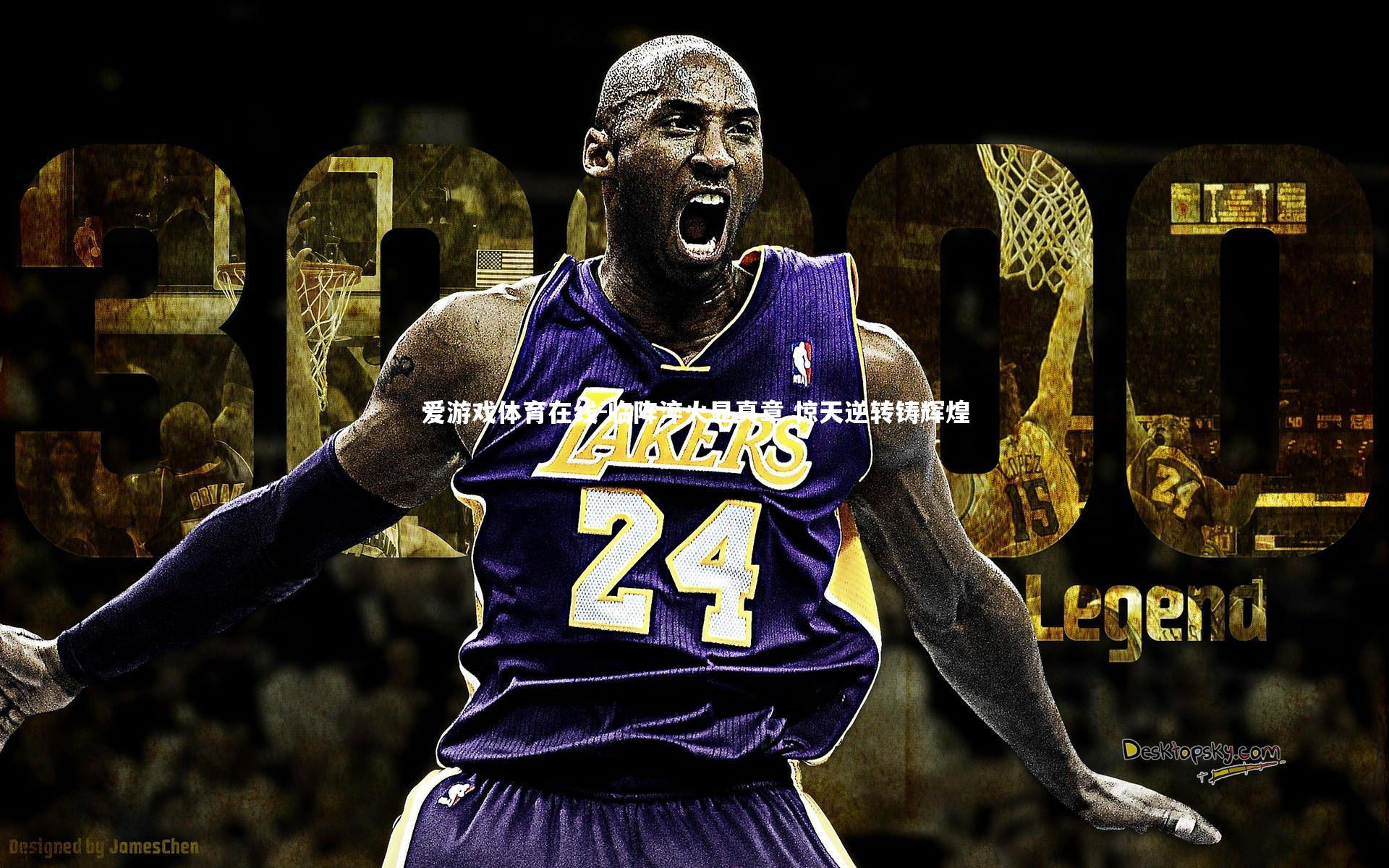 临阵淬火显真章 惊天逆转铸辉煌