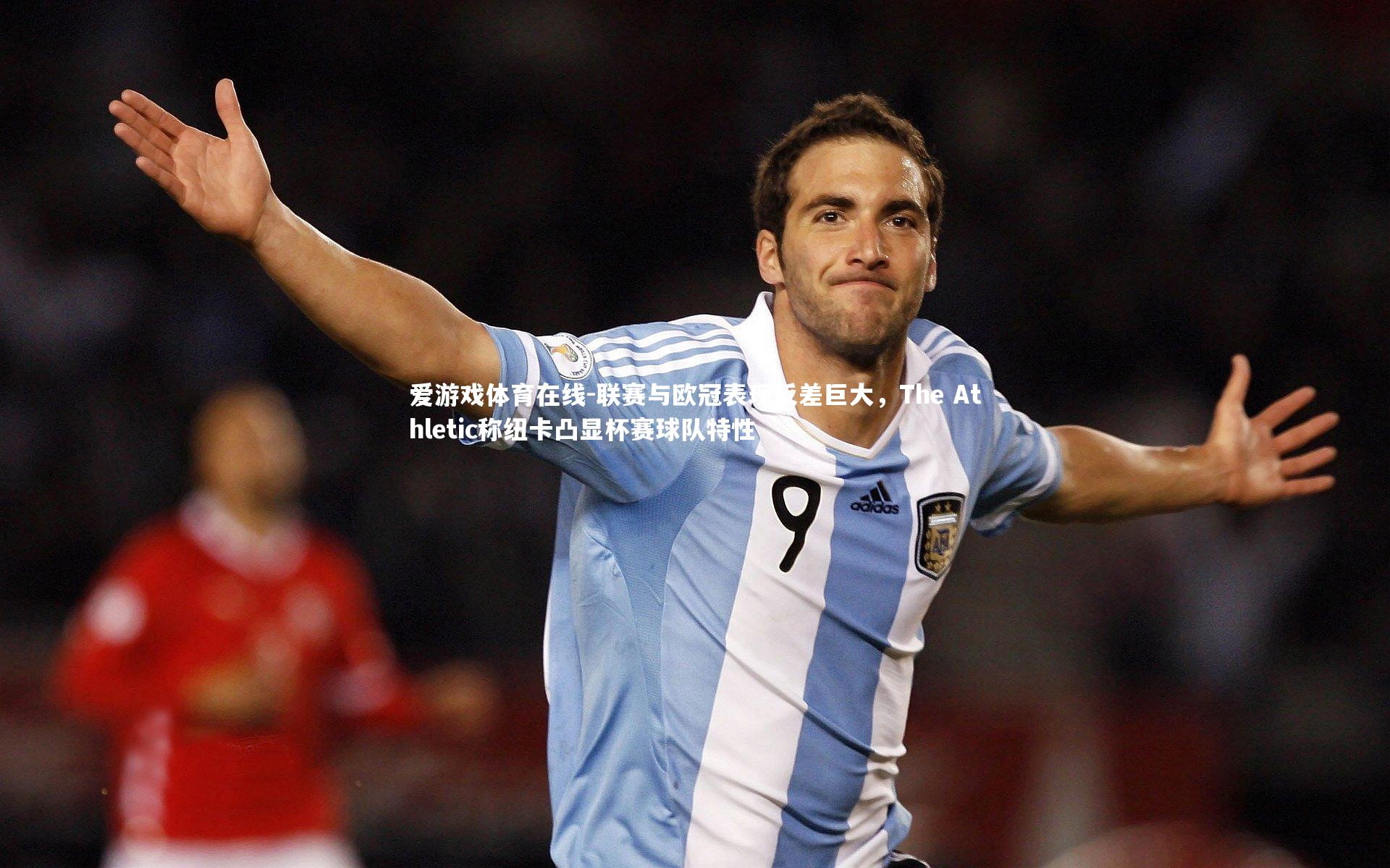 联赛与欧冠表现反差巨大，The Athletic称纽卡凸显杯赛球队特性